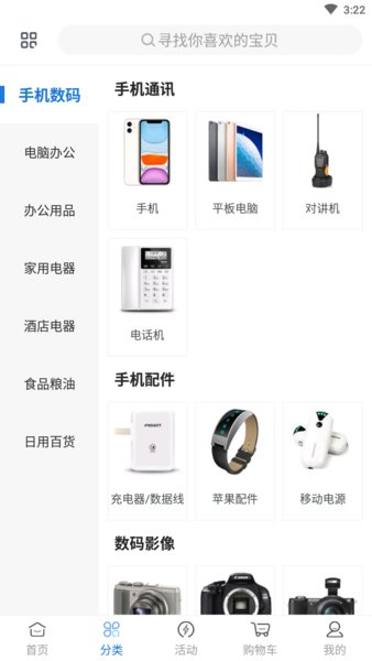 万翔商城