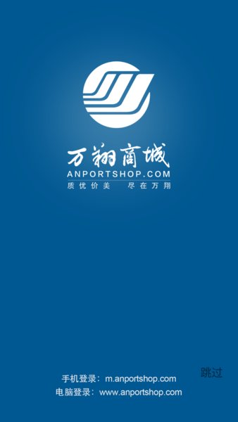 万翔商城