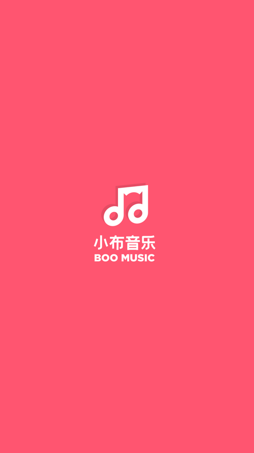 小布音樂學生端