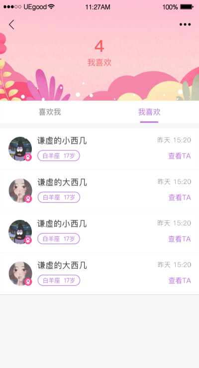 藏精阁交友