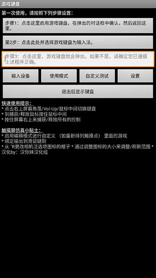 game keyboard英文版截图