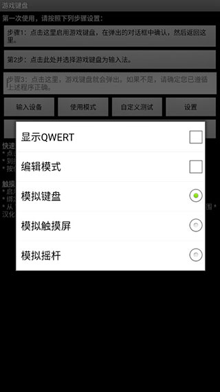 game keyboard英文版截图