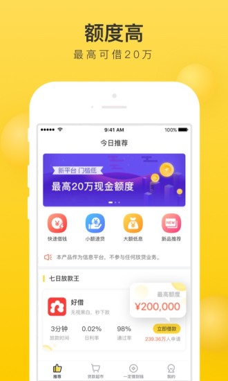 小熊信用贷款app截图