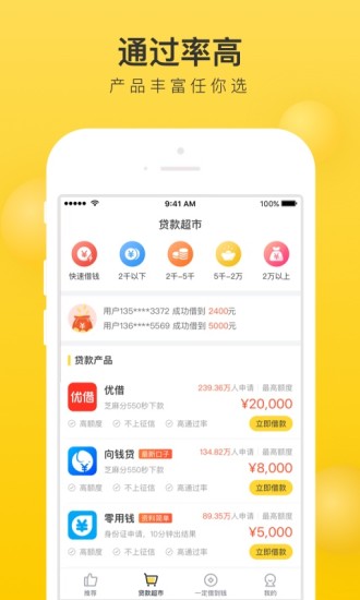 小熊信用贷款app截图