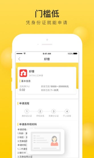 小熊信用贷款app截图