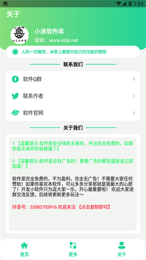 电报悟空盒app