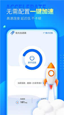 极光动态IP