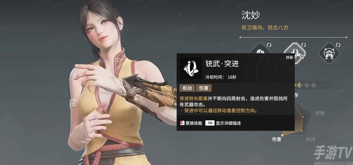 永劫无间沈妙技能一览