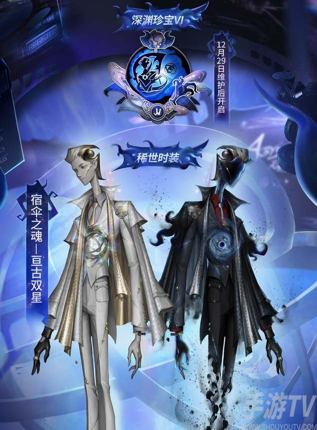 第五人格深渊6皮肤爆料一览
