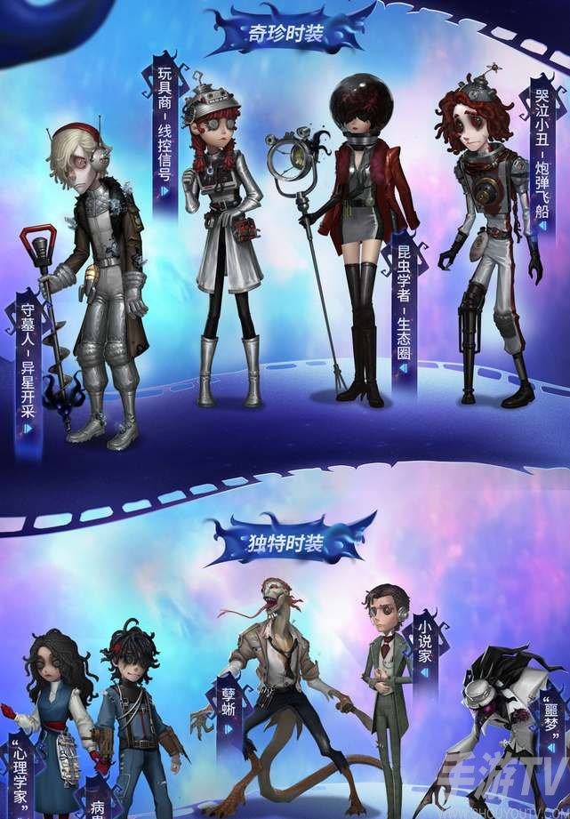 第五人格深渊6皮肤爆料一览