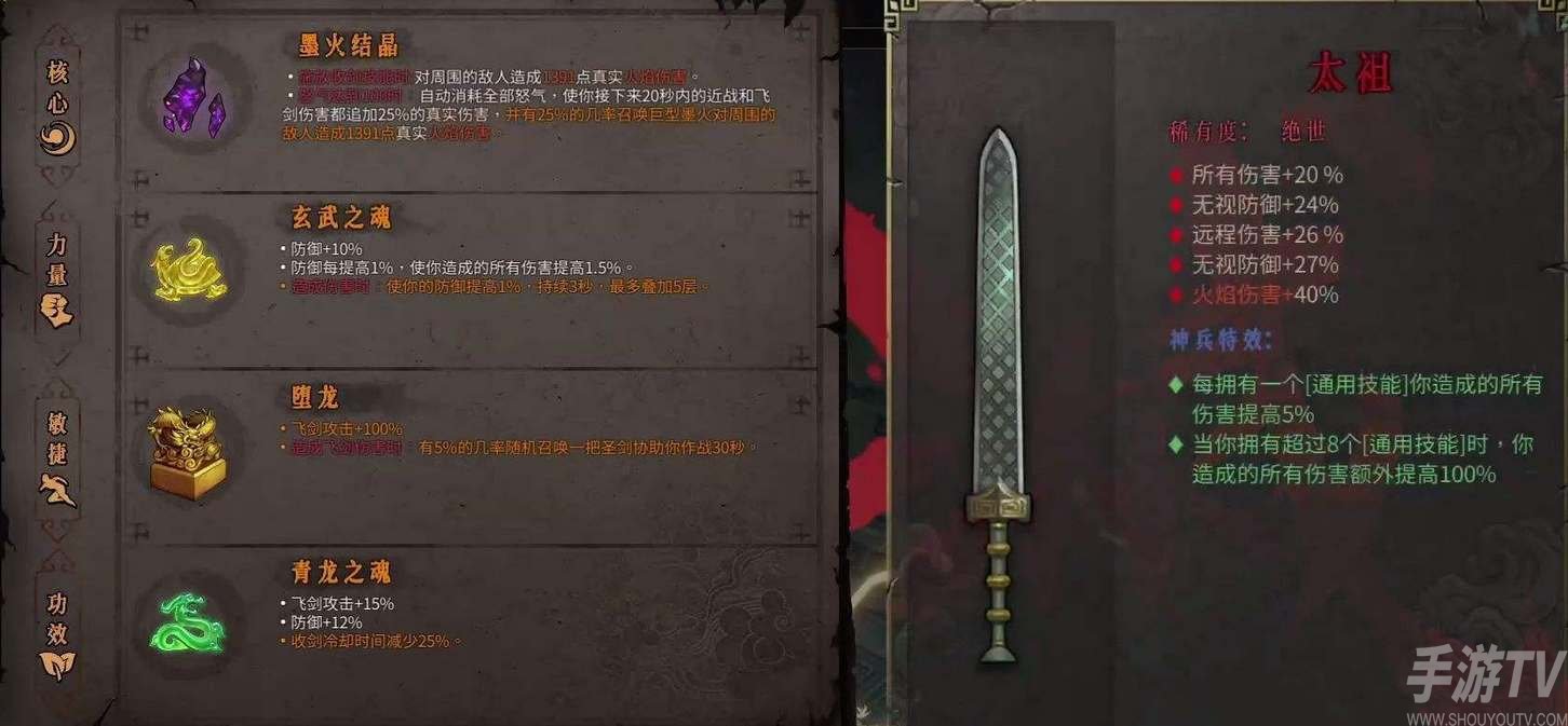 暖雪手遊萬劍流派搭配攻略