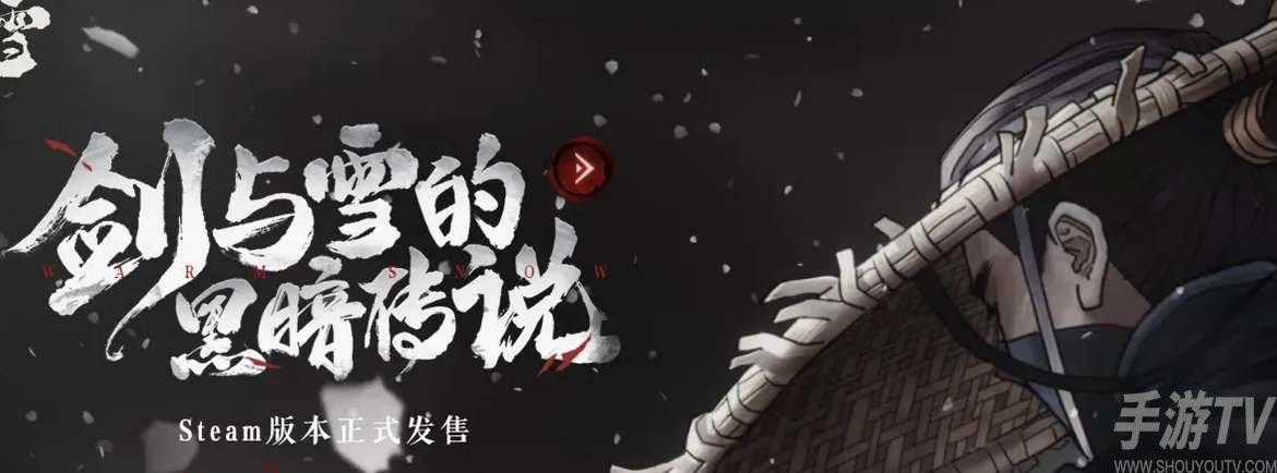 暖雪手遊萬劍流派搭配攻略
