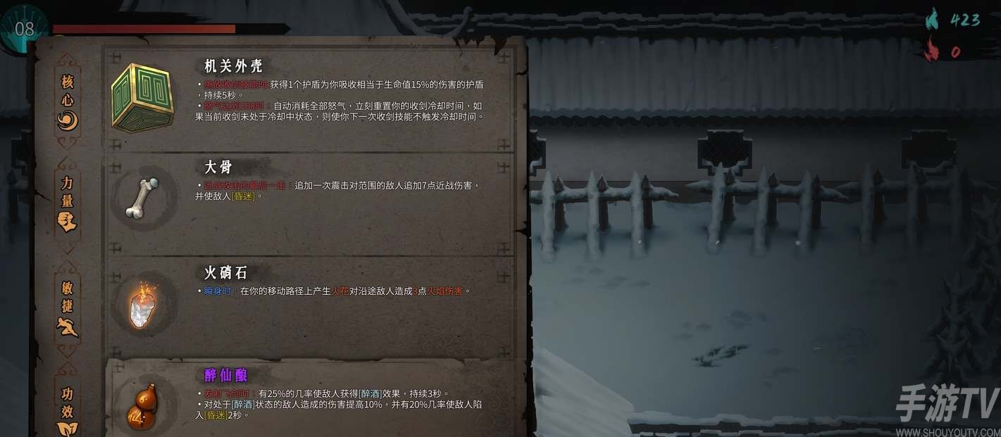 暖雪手遊聯機功能介紹