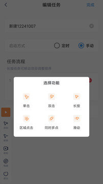 閃指連點器3.0.6