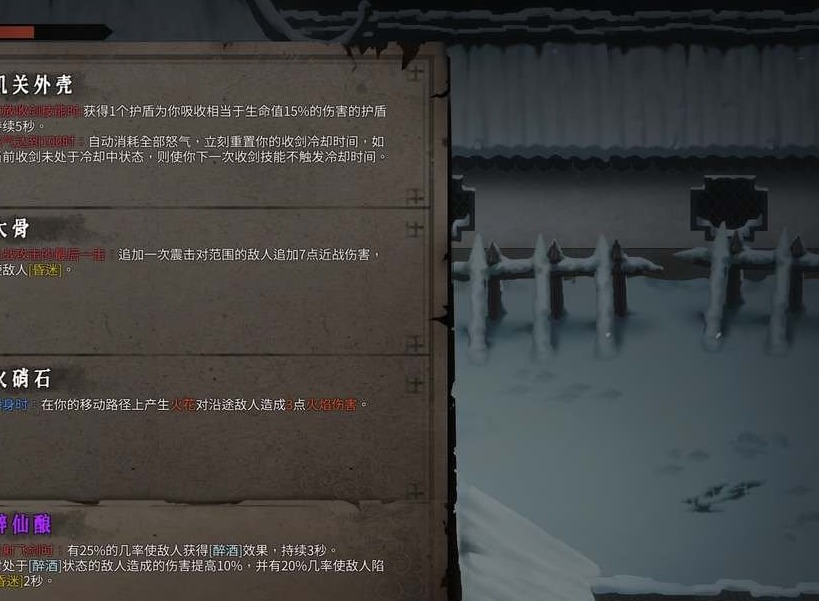 暖雪手遊聯機功能有哪些 暖雪手遊聯機功能介紹一覽