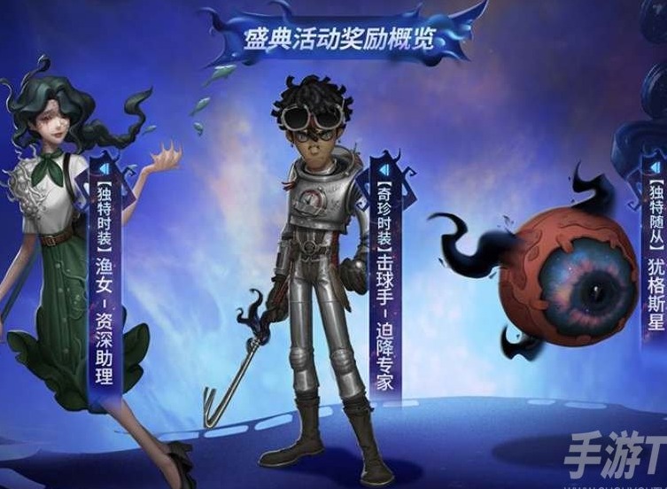 第五人格深淵6皮膚爆料內容是什麼 第五人格深淵6皮膚爆料獎勵一覽