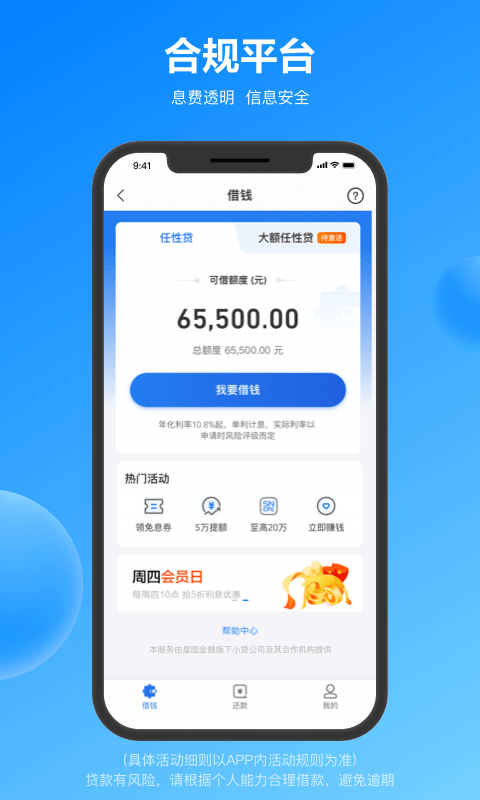 星图金融截图