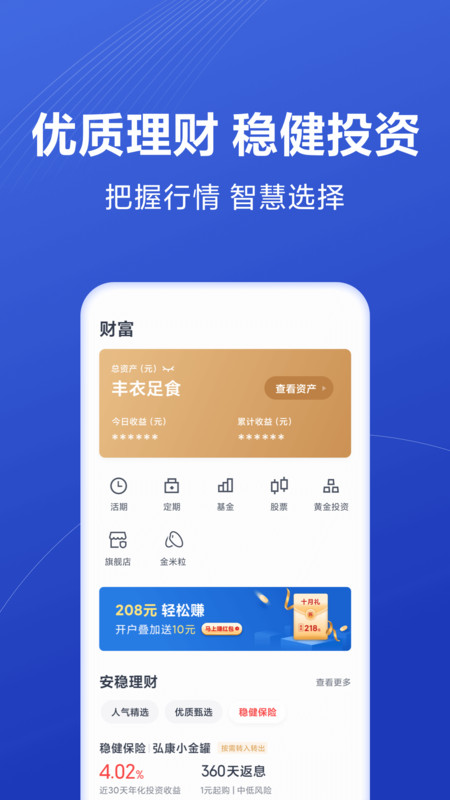 小米金融贷款