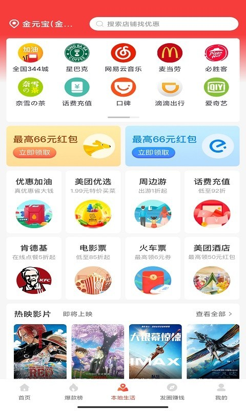 省买买截图