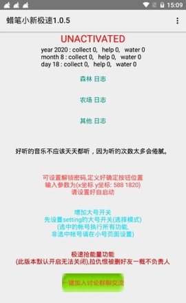 蜡笔小新极速版