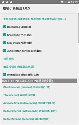 蜡笔小新极速版