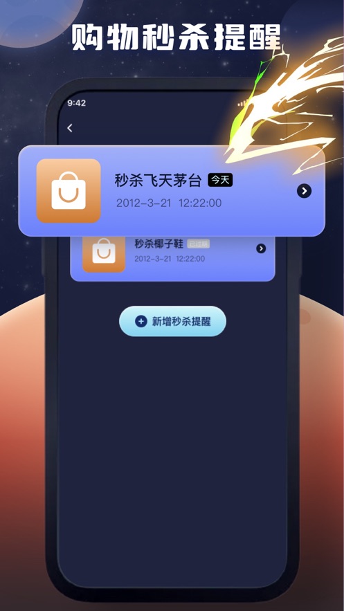 悬浮时间app