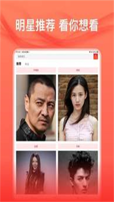 爱应援爱追星app
