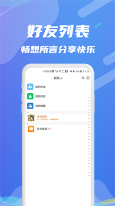 伊语app