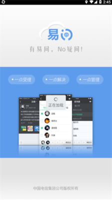 易问