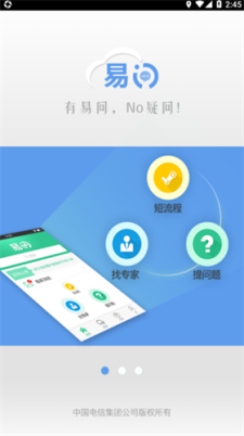 易问