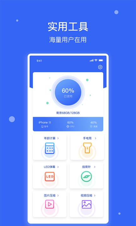 爱思极速版app