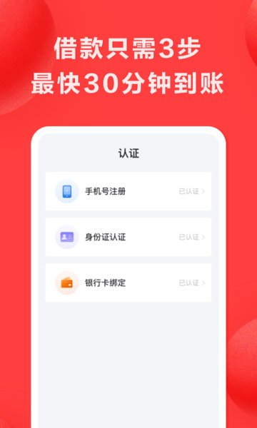 好分期贷款2022截图