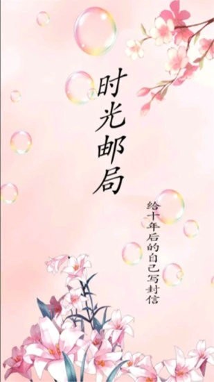 時光郵局