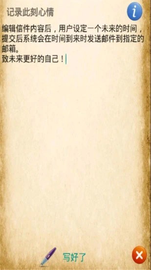時光郵局