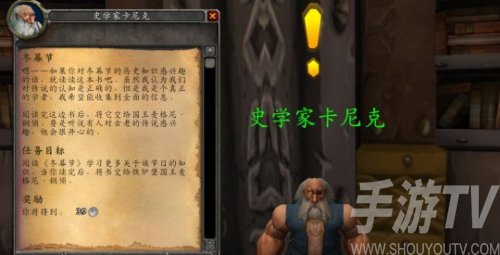 魔兽世界怀旧服wlk冬幕节怎么玩 冬幕节活动玩法一览