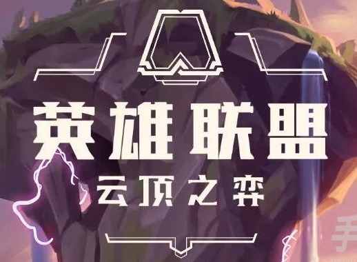雲頂之弈s8娑娜主c陣容怎麼搭配 娑娜主c陣容裝備搭配攻略