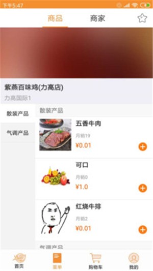 喜燕到家截图
