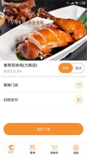 喜燕到家截图