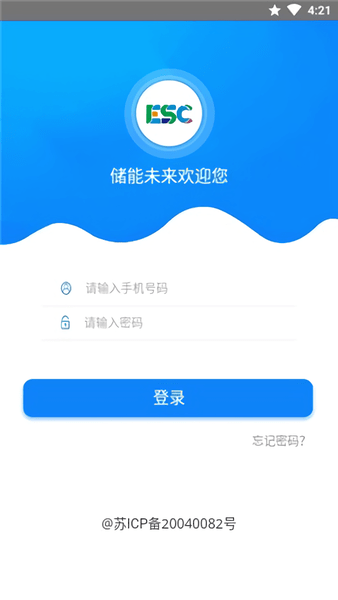 储能未来