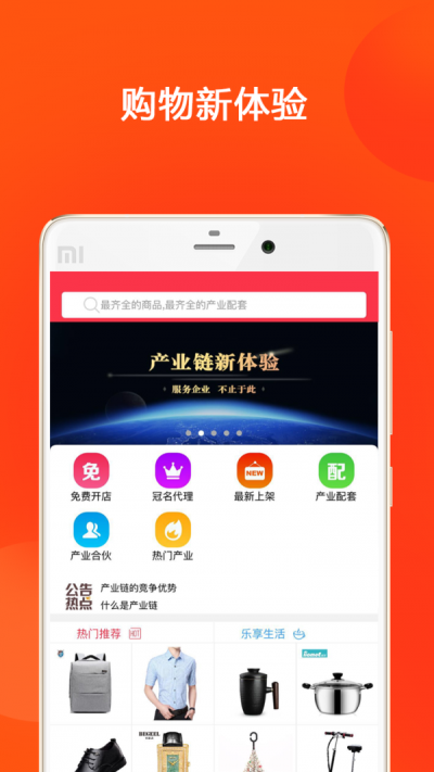 爱配套
