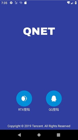 qnet弱网测试工具截图