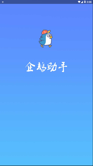 qq空间限权偷看器安卓版