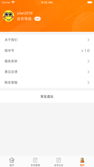 Kk借号免费版