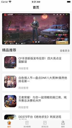 Kk借号免费版