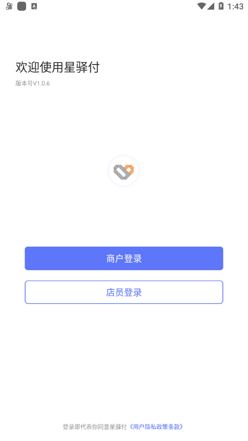 星驿付app截图