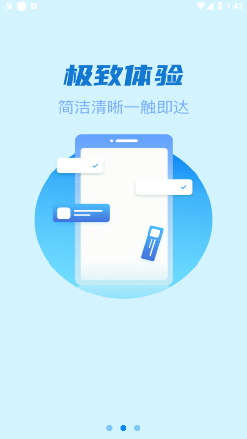 星驿付app截图