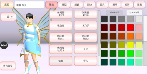 樱花盒子1.038.58版本截图