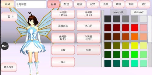 樱花盒子1.038.58版本截图