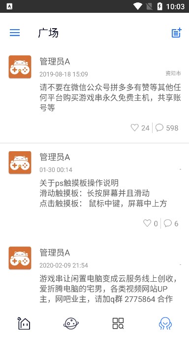 游戏串免登录