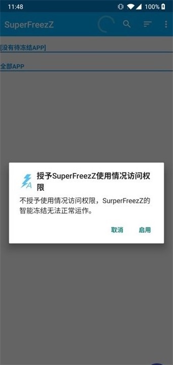 superfreezz截图